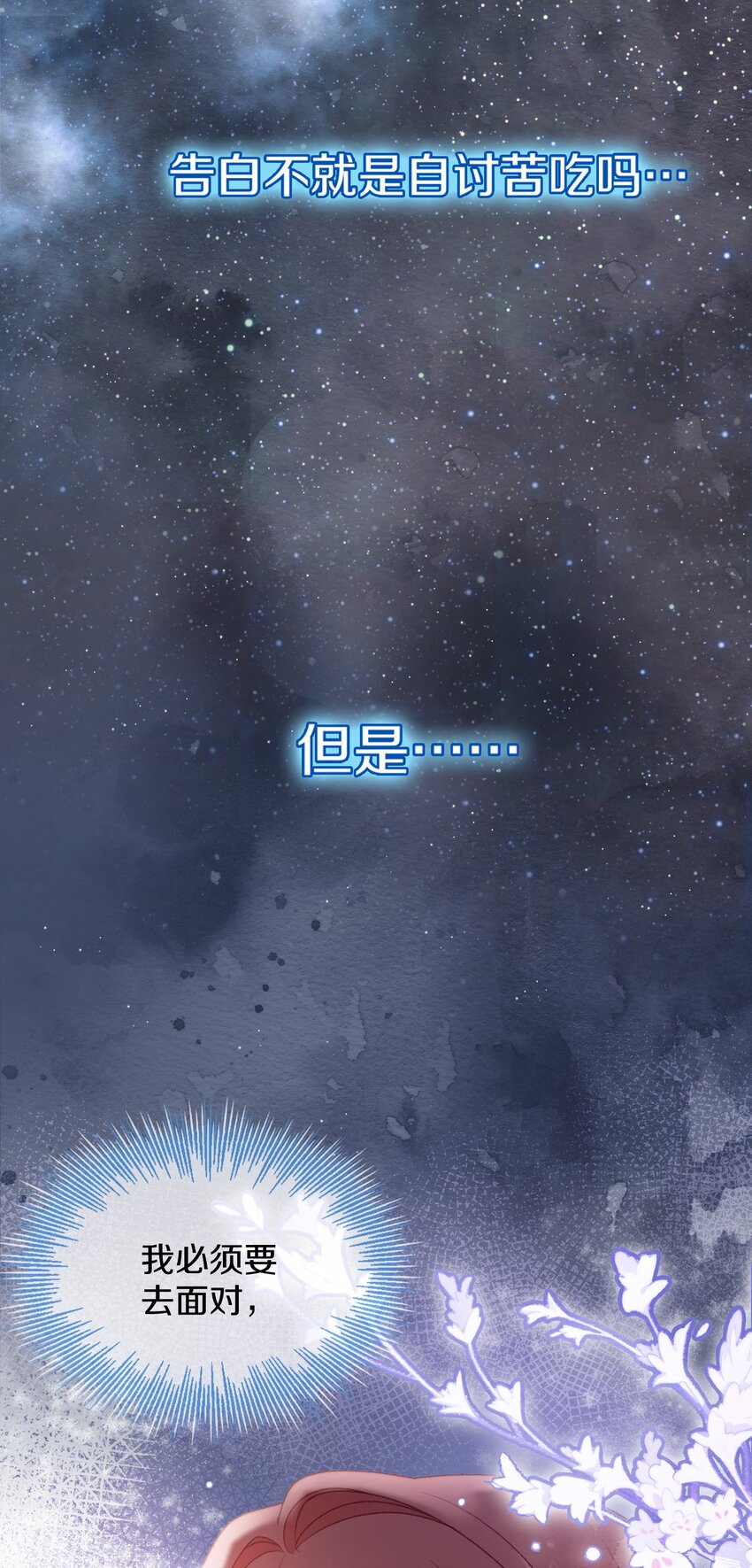 027 告白(1/2)-第31话