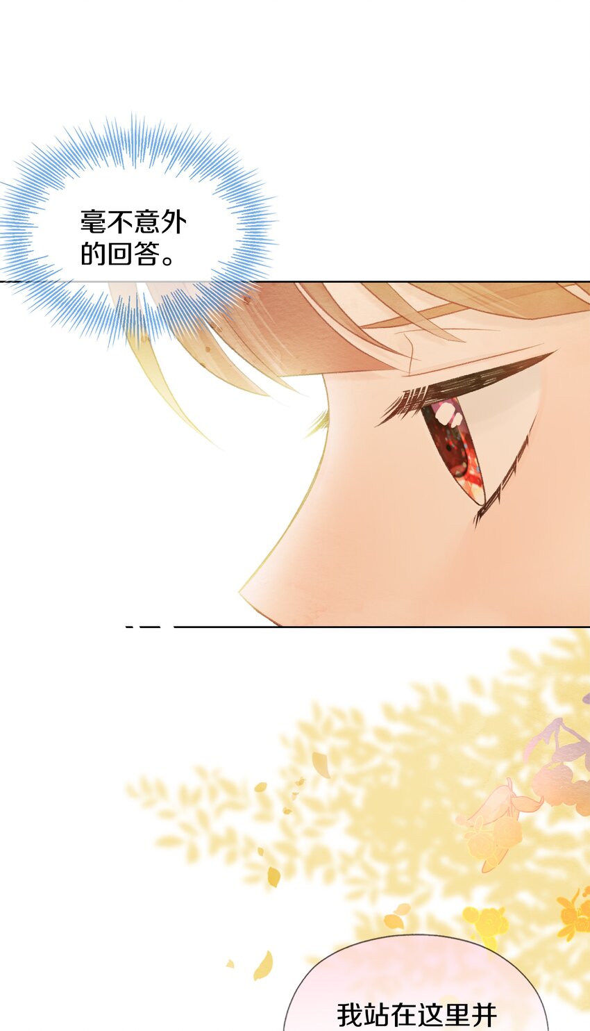 027 告白(1/2)-第31话