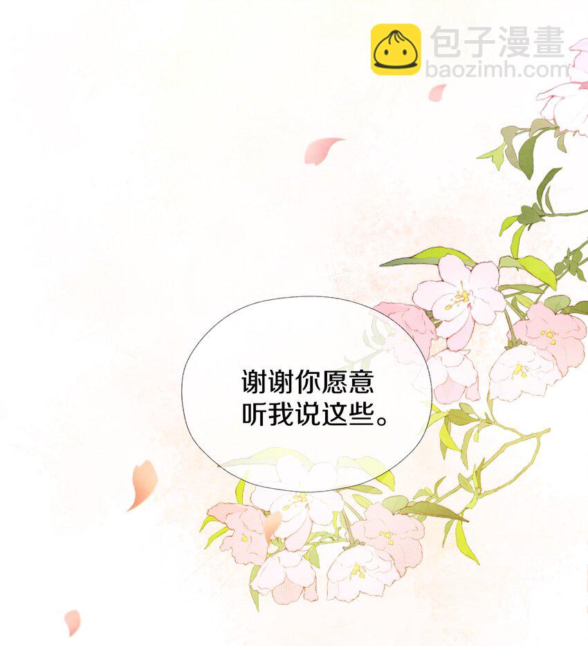 027 告白(1/2)-第31话