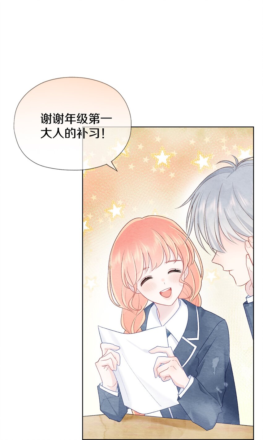 027 告白(1/2)-第31话