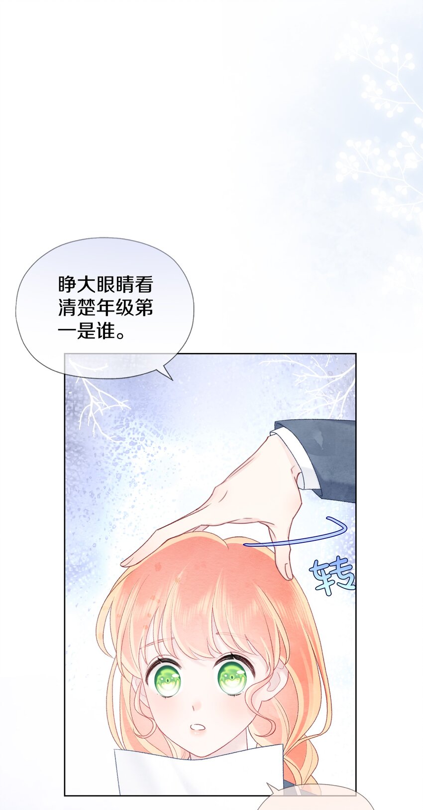 027 告白(1/2)-第31话