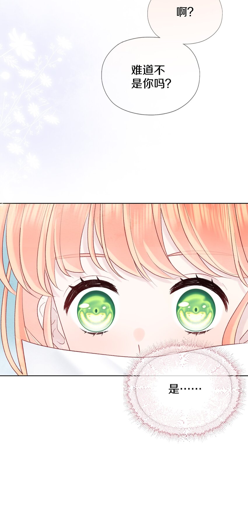 027 告白(1/2)-第31话