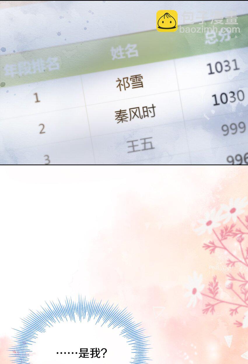 027 告白(1/2)-第31话