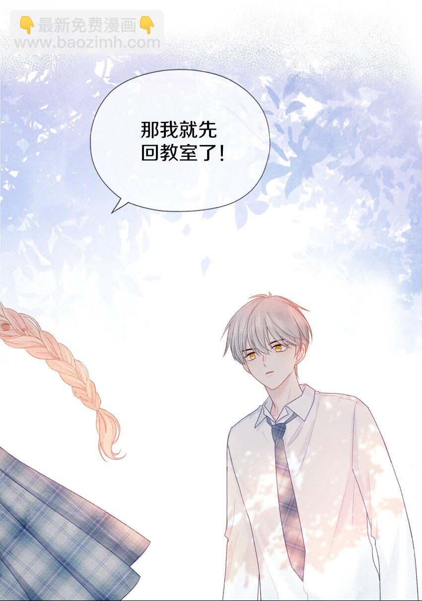 029 好像也没什么问题-第33话