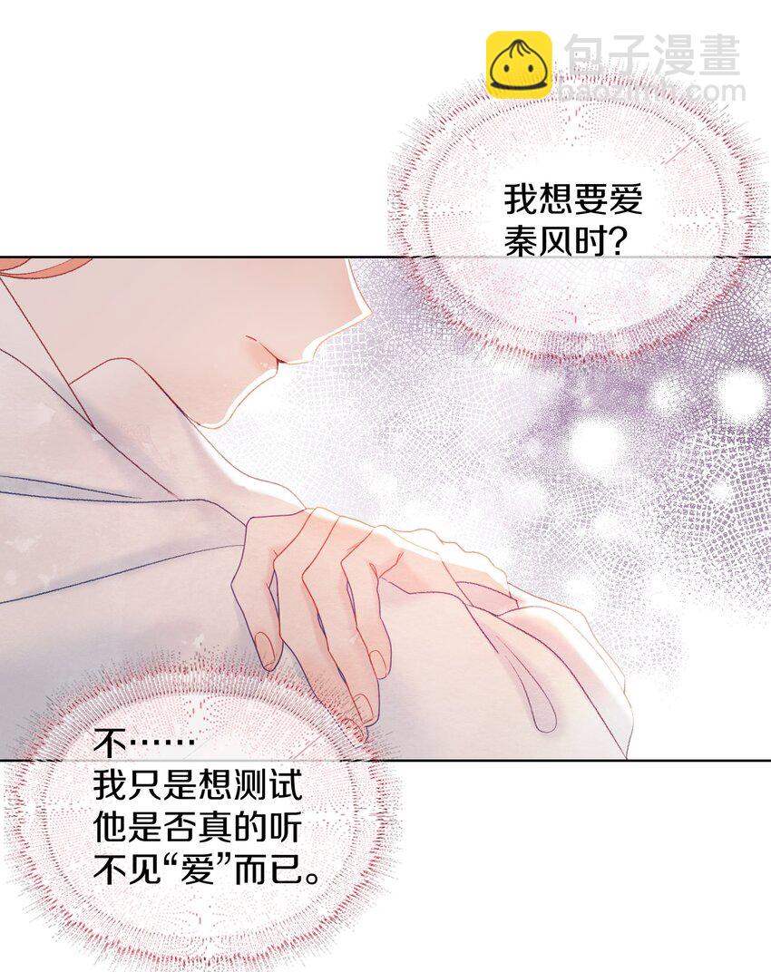 029 好像也没什么问题-第33话