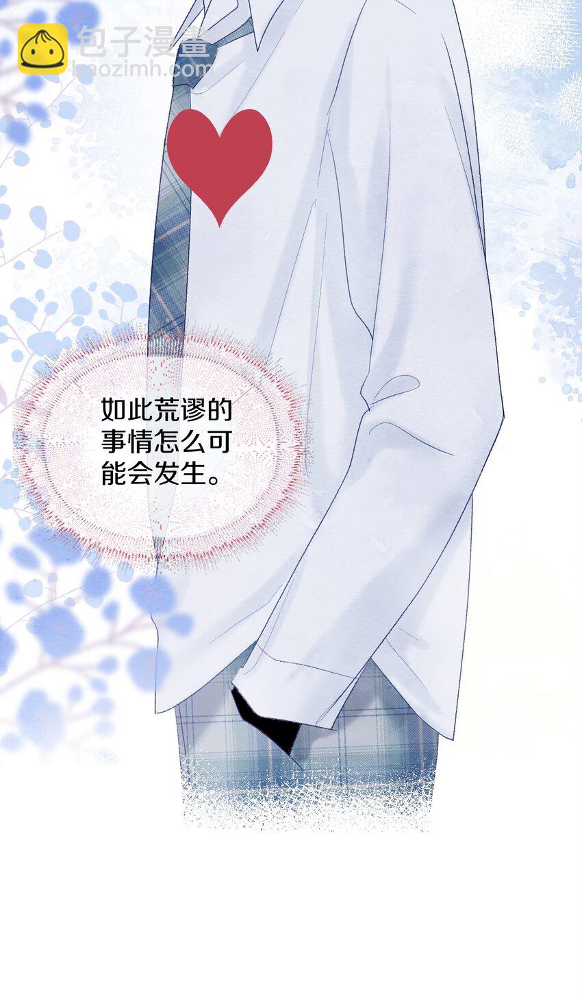 029 好像也没什么问题-第33话