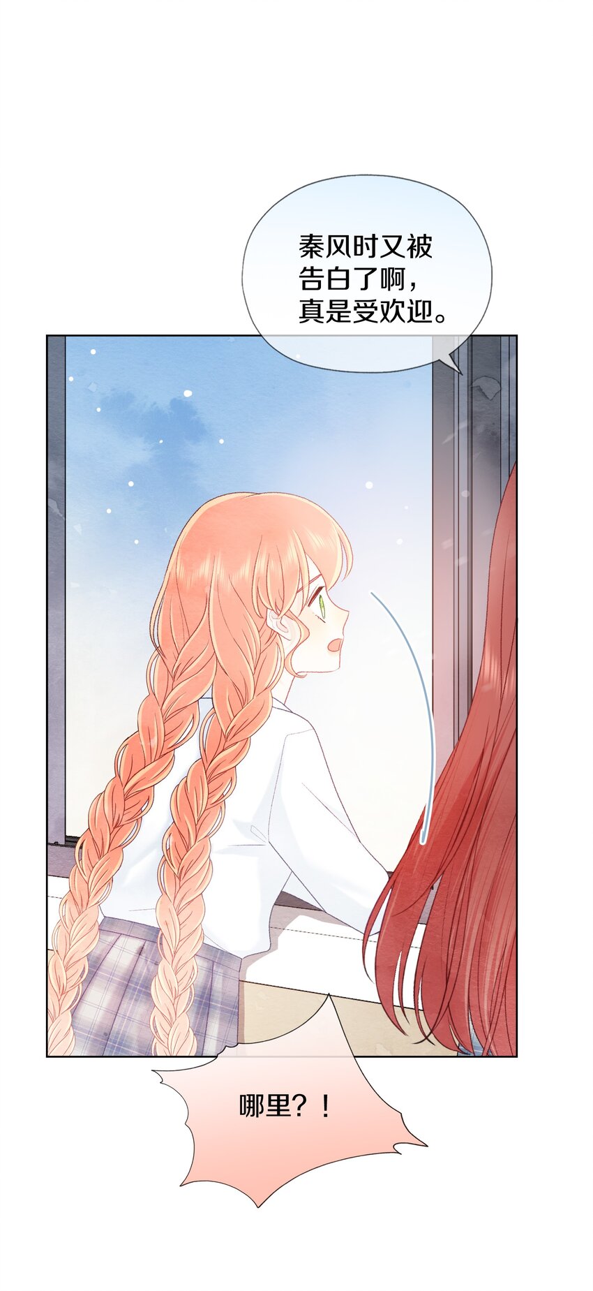 029 好像也没什么问题-第33话