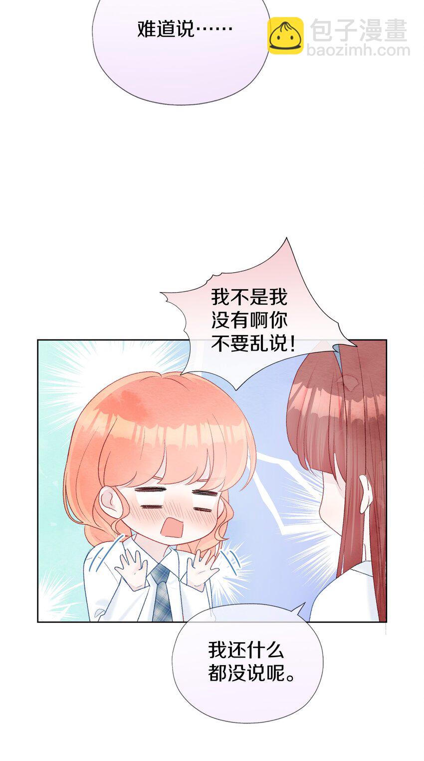 029 好像也没什么问题-第33话