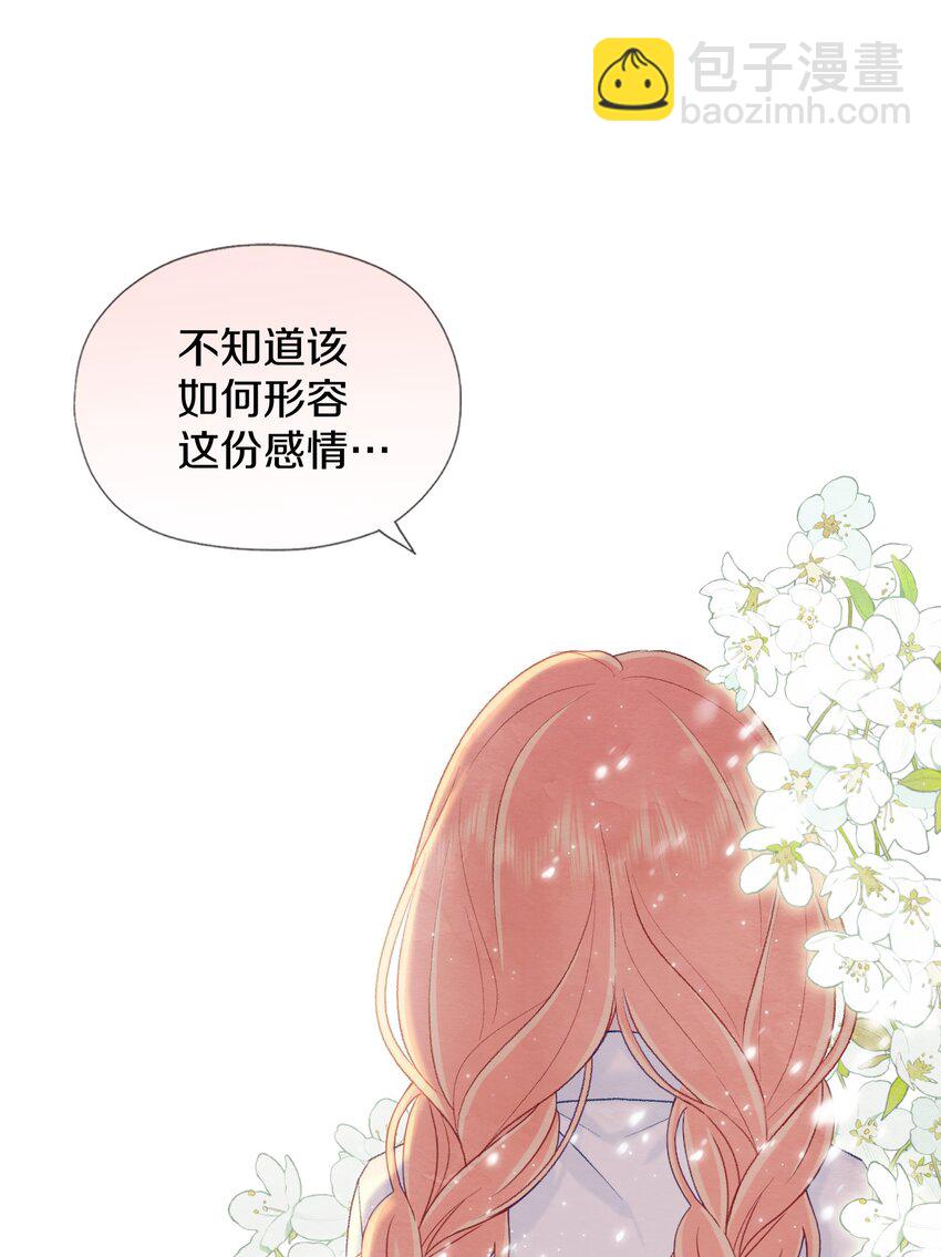 029 好像也没什么问题-第33话