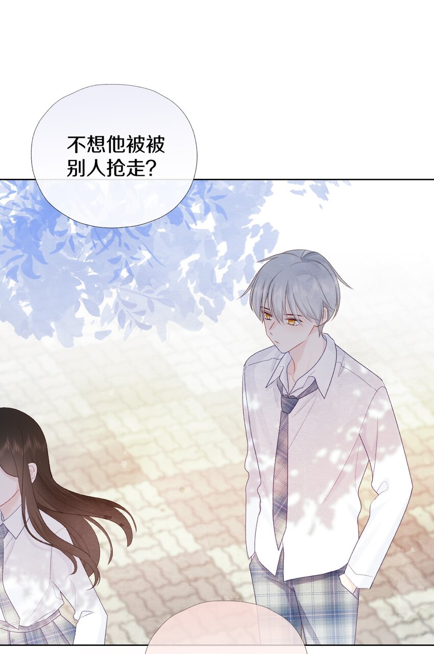 029 好像也没什么问题-第33话