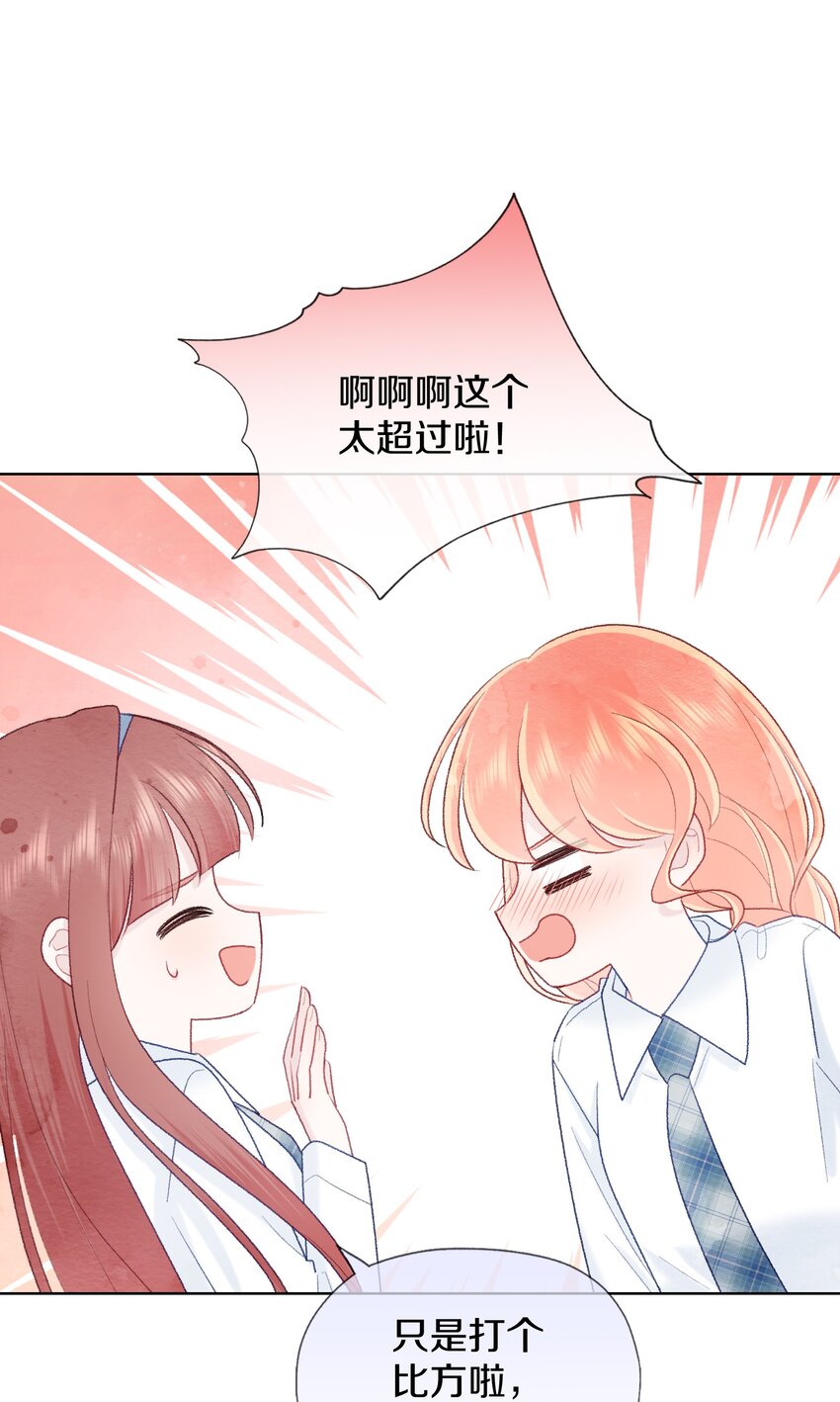 029 好像也没什么问题-第33话