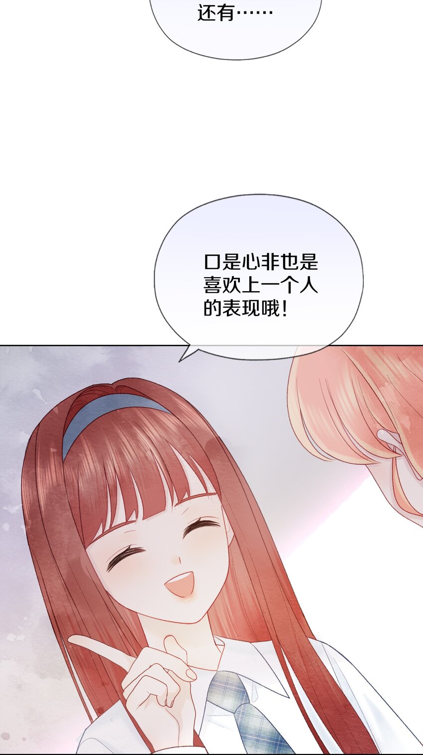 029 好像也没什么问题-第33话