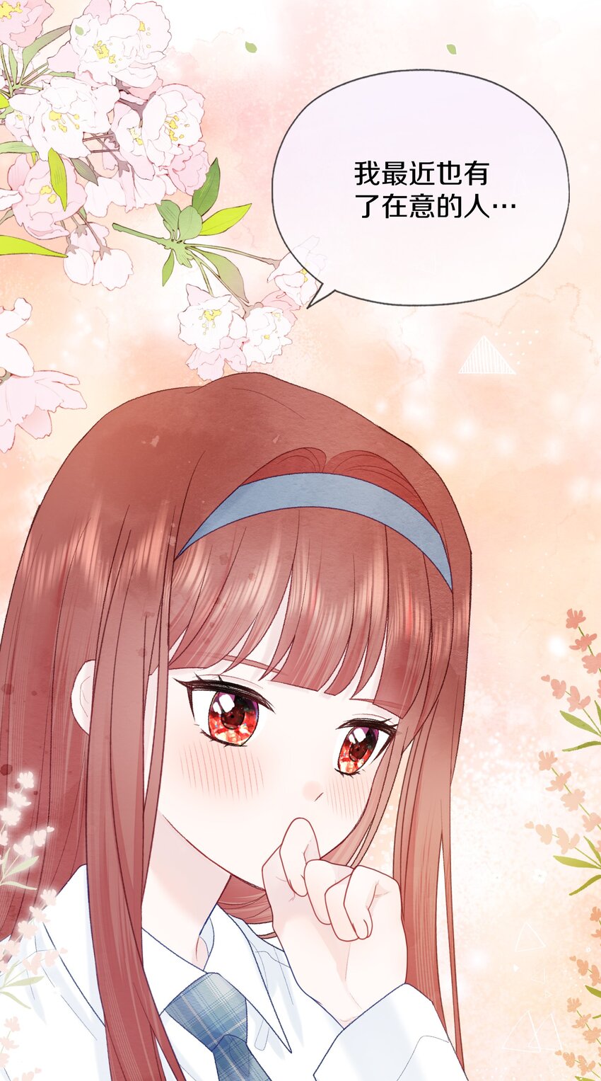 029 好像也没什么问题-第33话