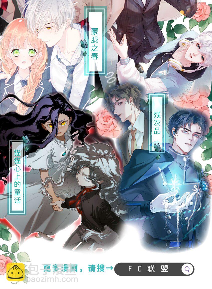 029 好像也没什么问题-第33话