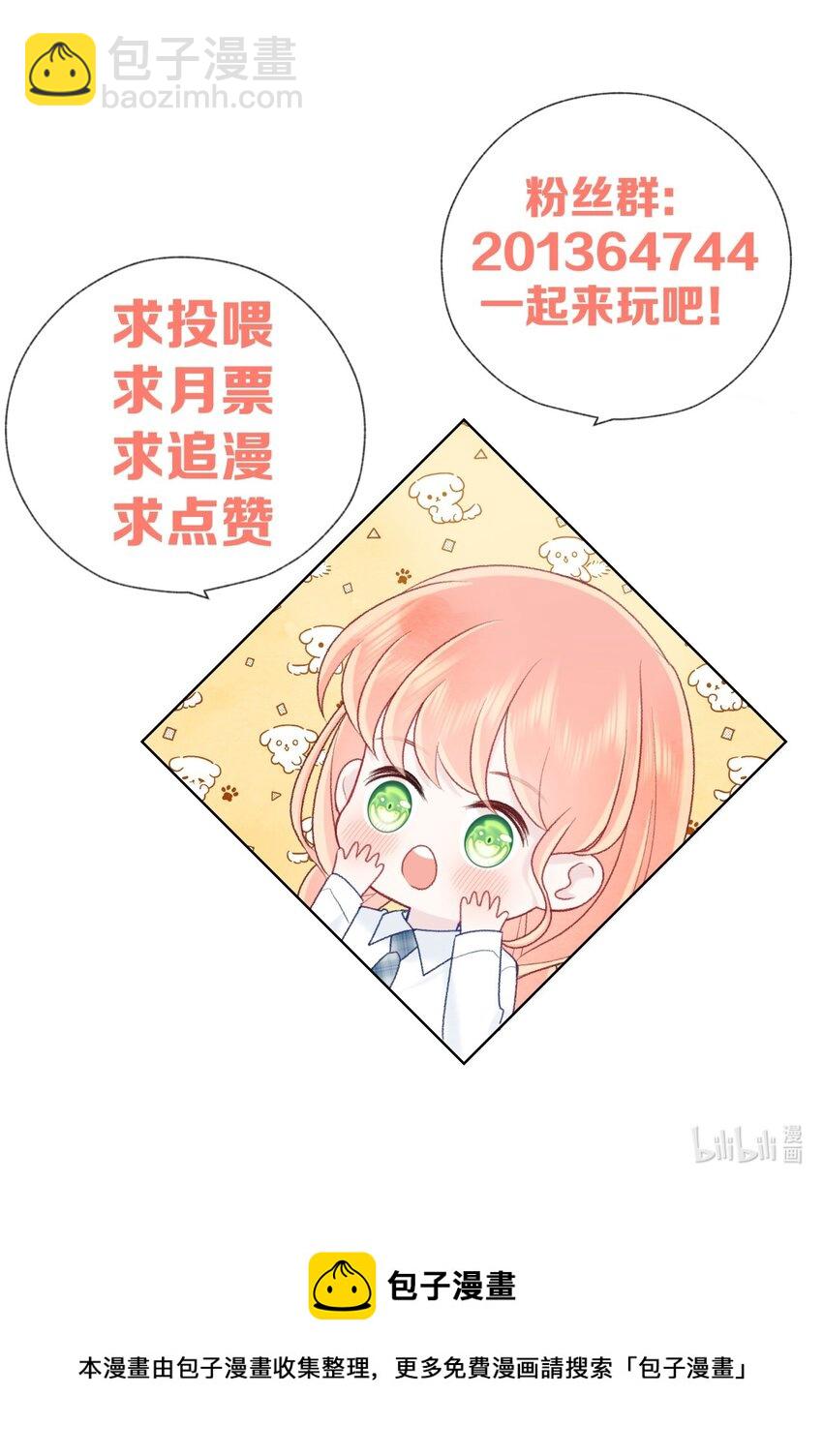 029 好像也没什么问题-第33话