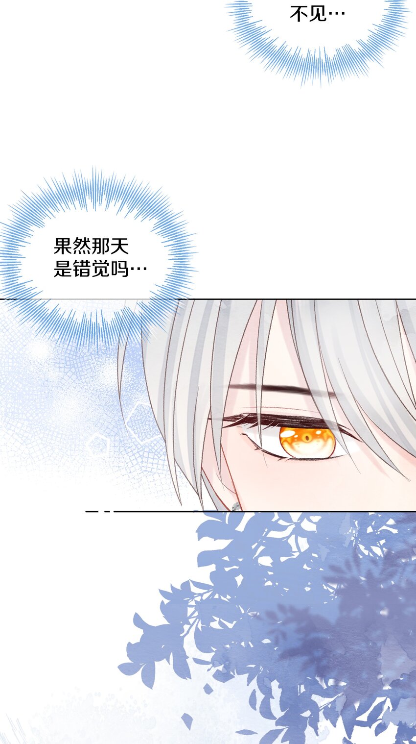 029 好像也没什么问题-第33话