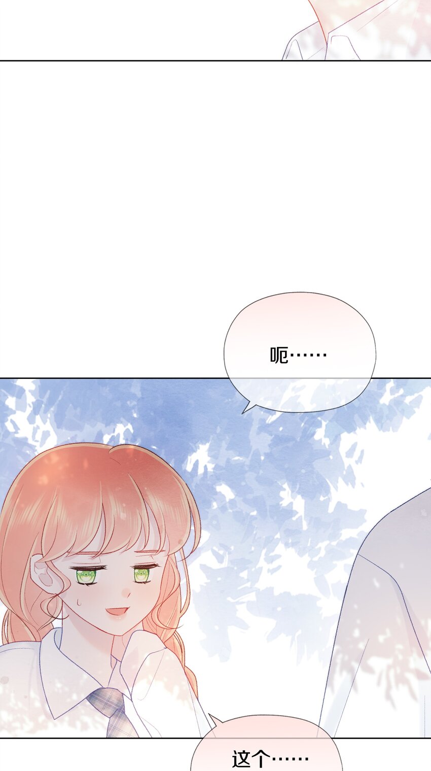 029 好像也没什么问题-第33话