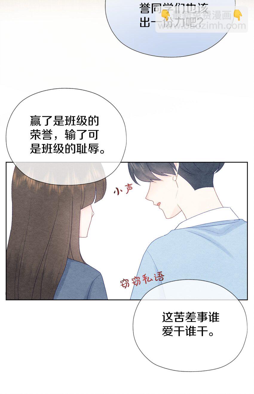 003 误会他了(1/2)-第5话