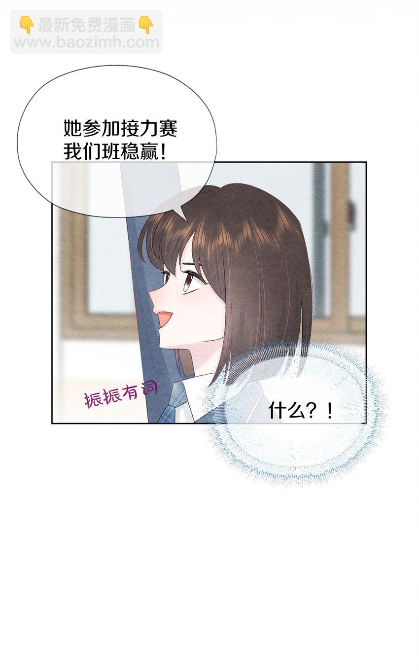 003 误会他了(1/2)-第5话