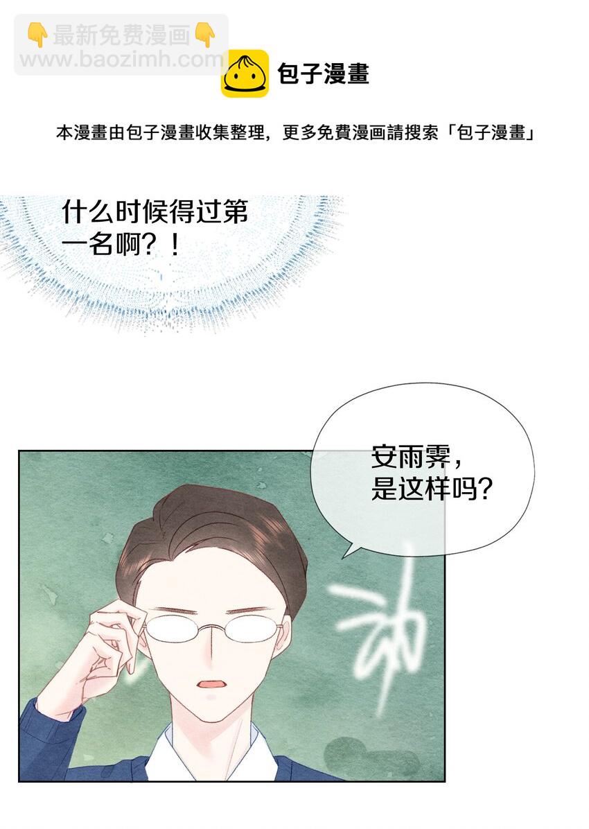 003 误会他了(1/2)-第5话