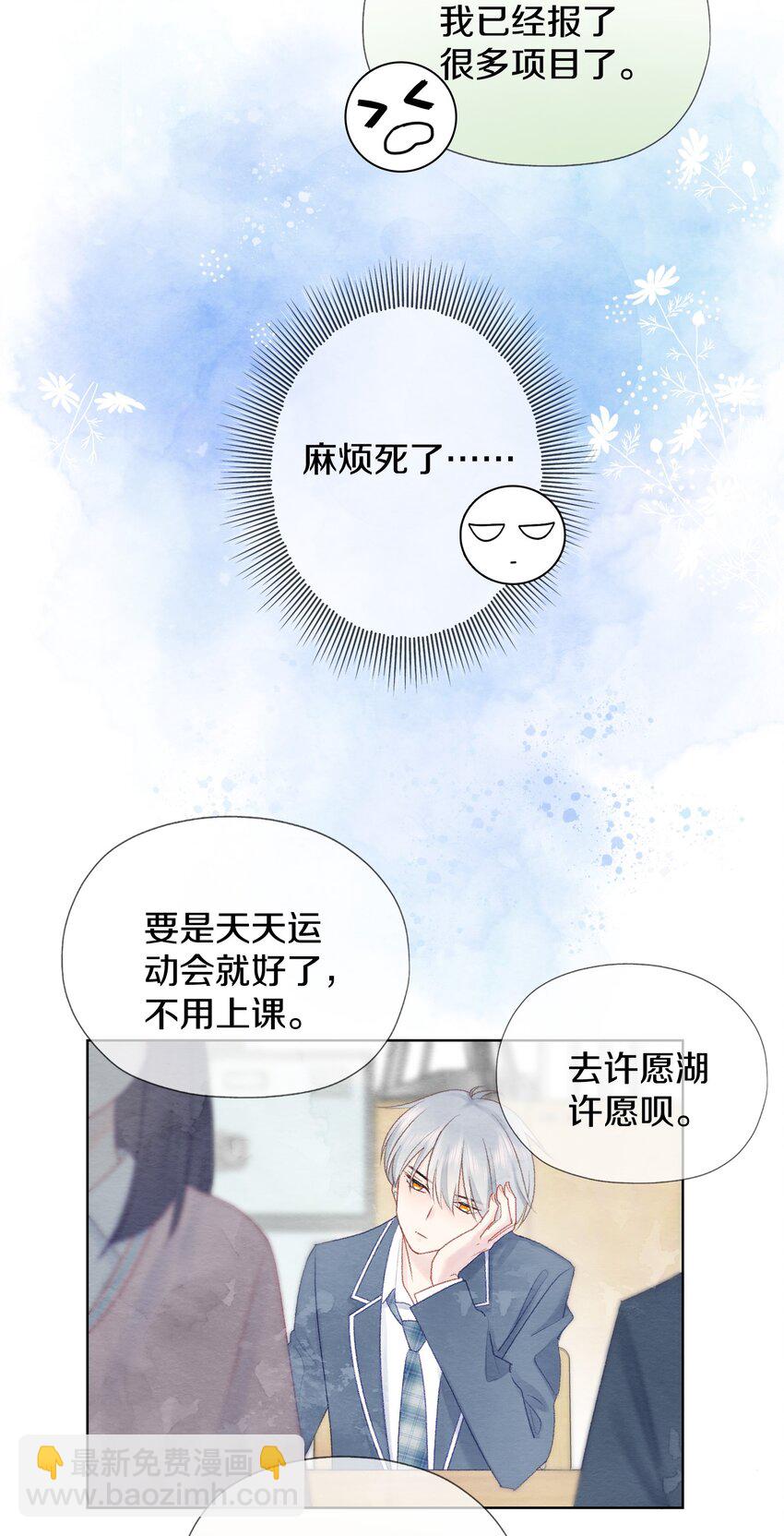 003 误会他了(1/2)-第5话