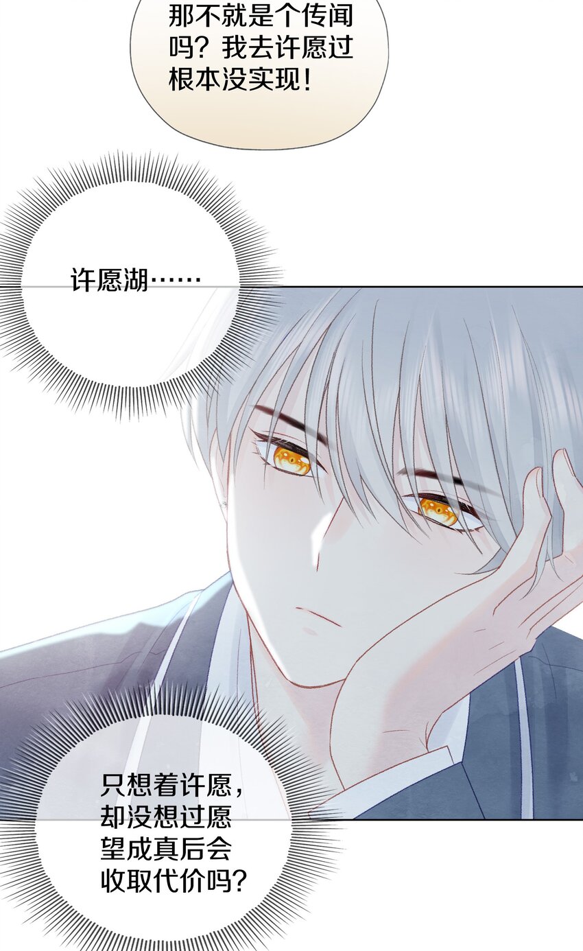 003 误会他了(1/2)-第5话