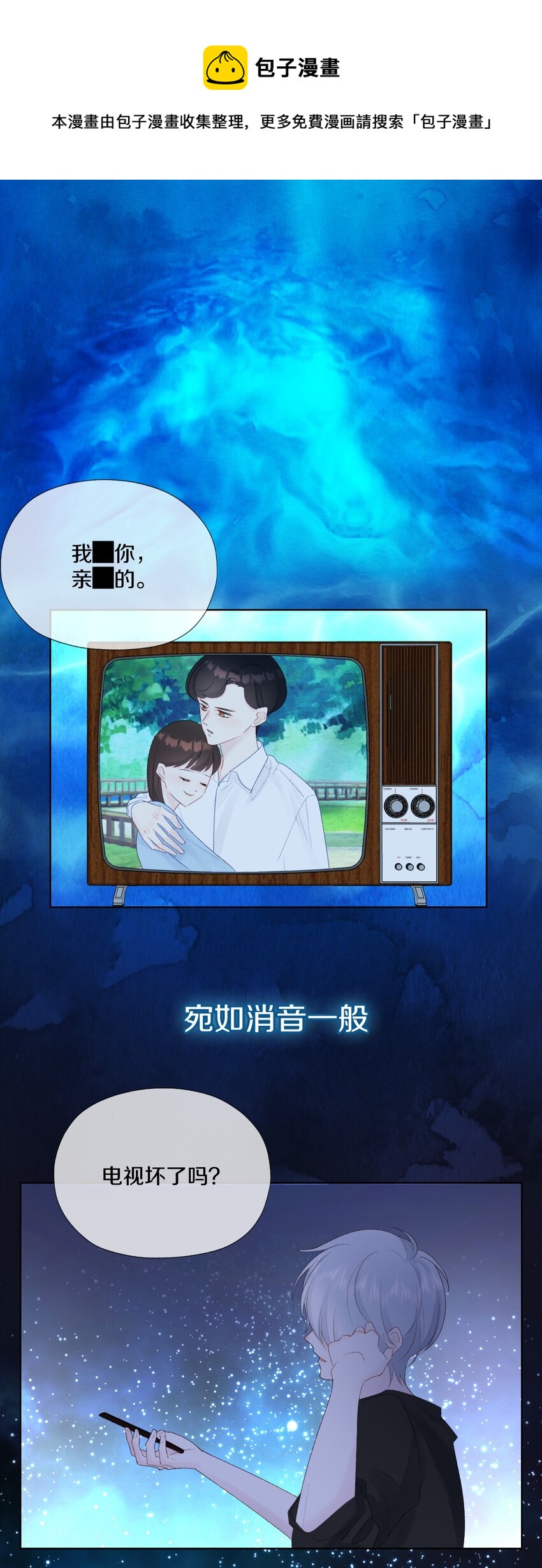 003 误会他了(1/2)-第5话