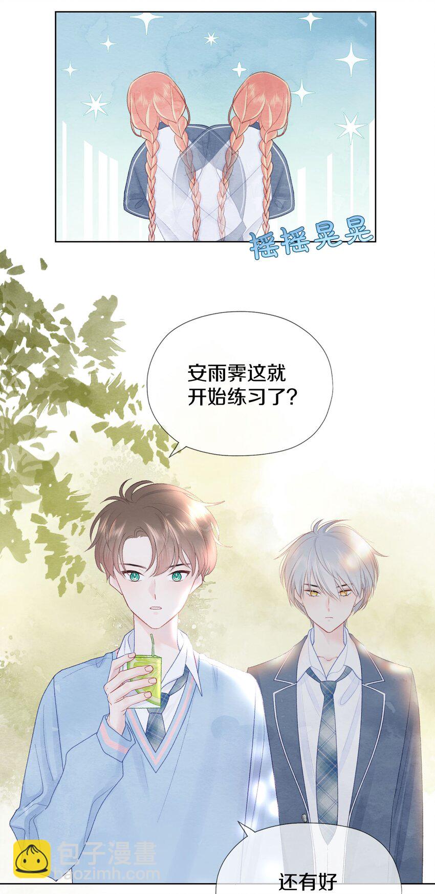 003 误会他了(1/2)-第5话