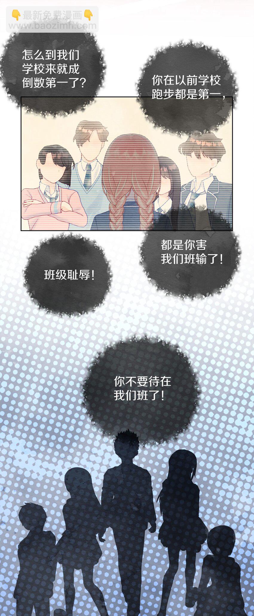 003 误会他了(1/2)-第5话