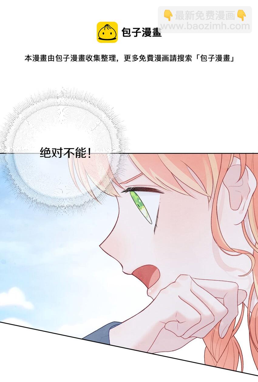 003 误会他了(1/2)-第5话