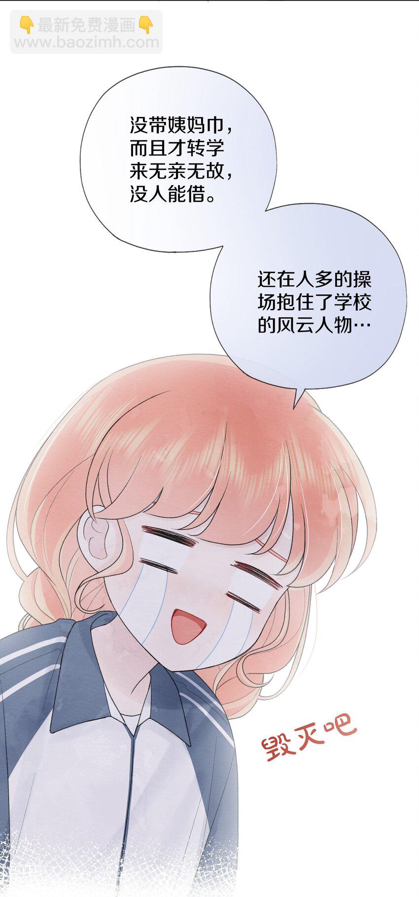 003 误会他了(1/2)-第5话