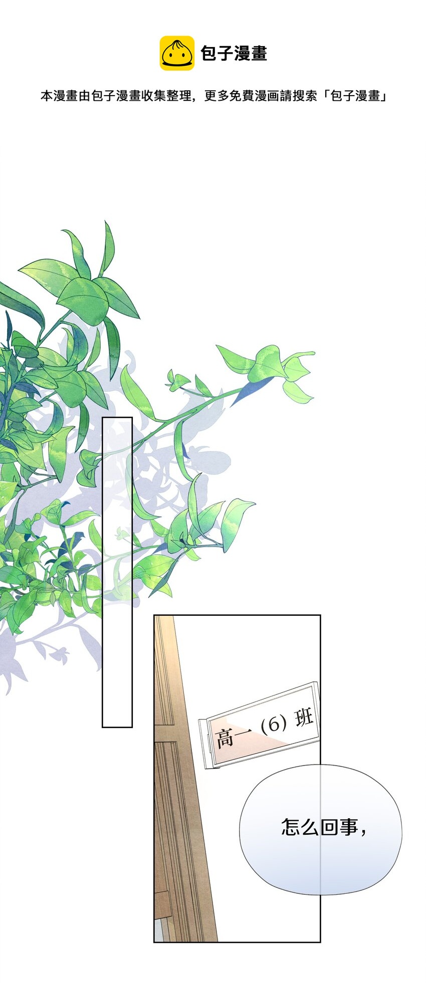 003 误会他了(1/2)-第5话