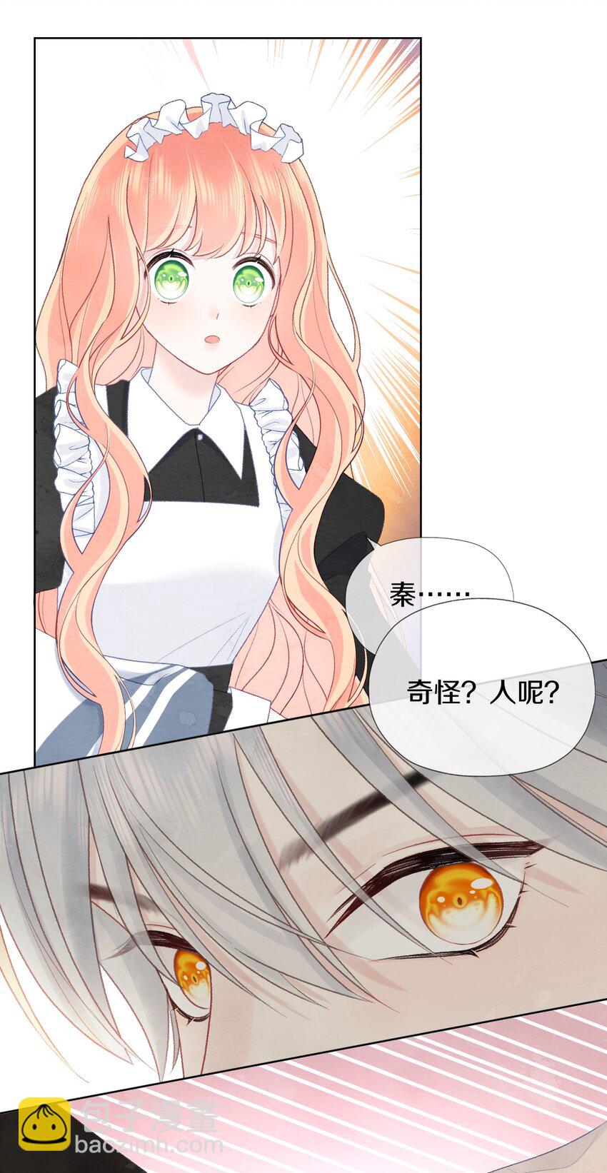 005 负距离(1/2)-第7话