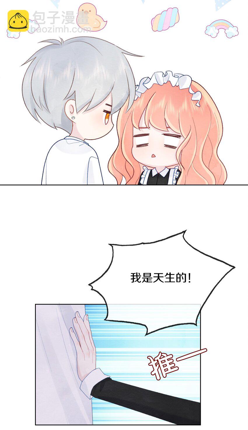 005 负距离(1/2)-第7话