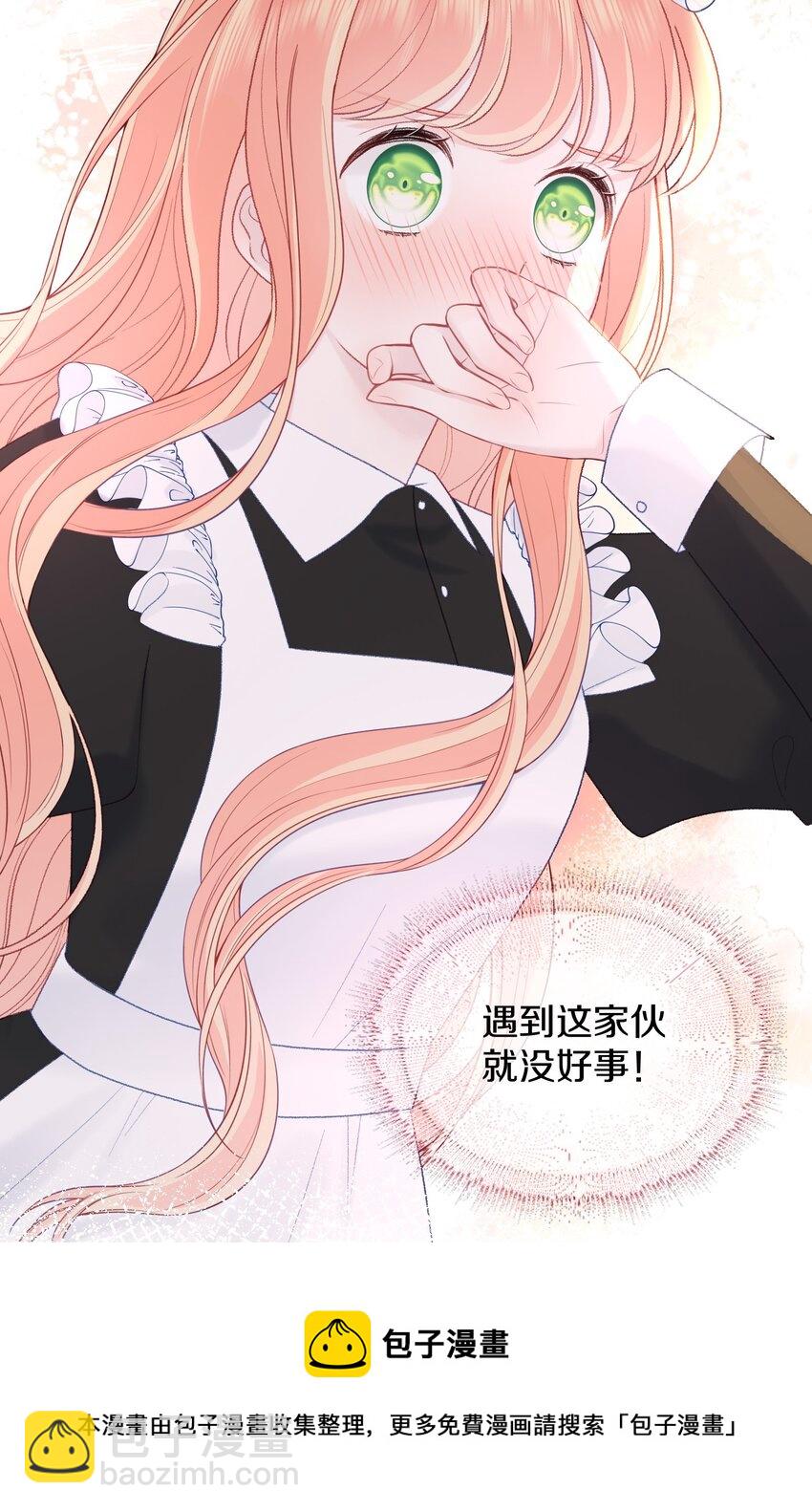 005 负距离(1/2)-第7话