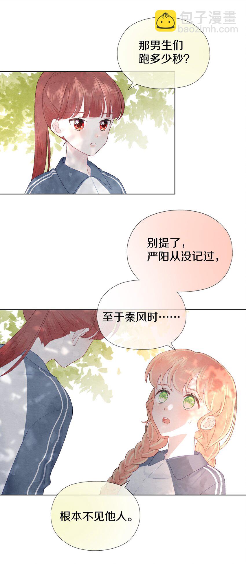 005 负距离(1/2)-第7话