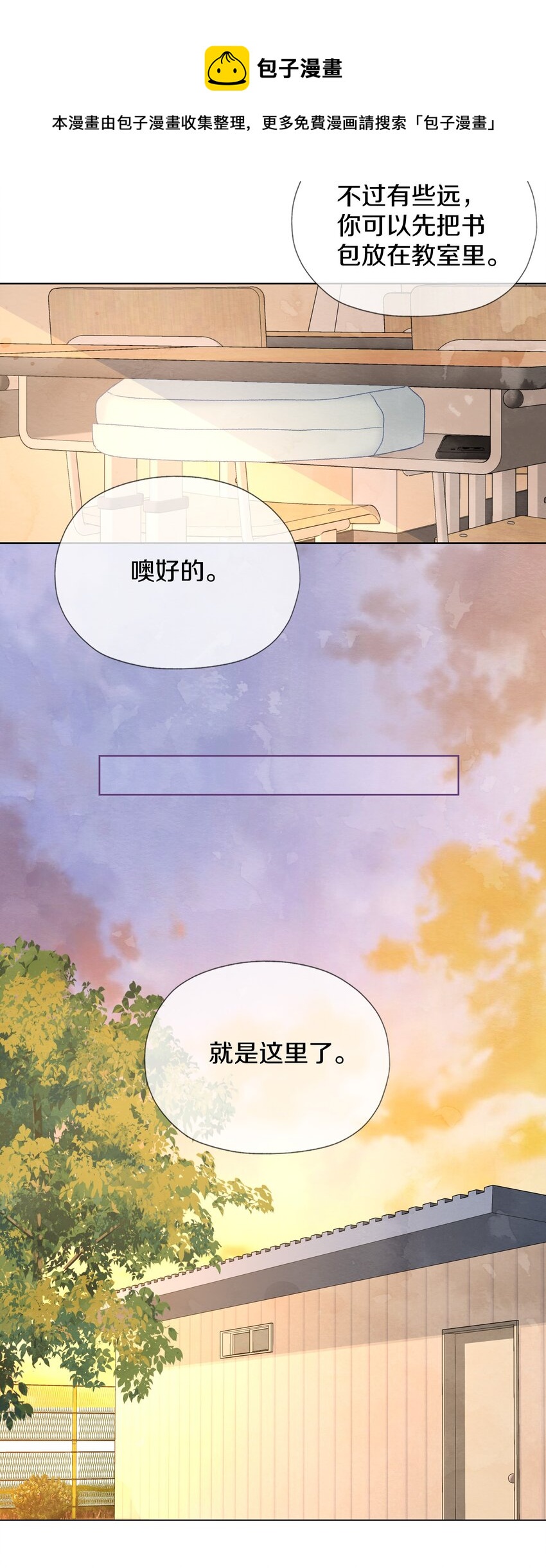 005 负距离(1/2)-第7话