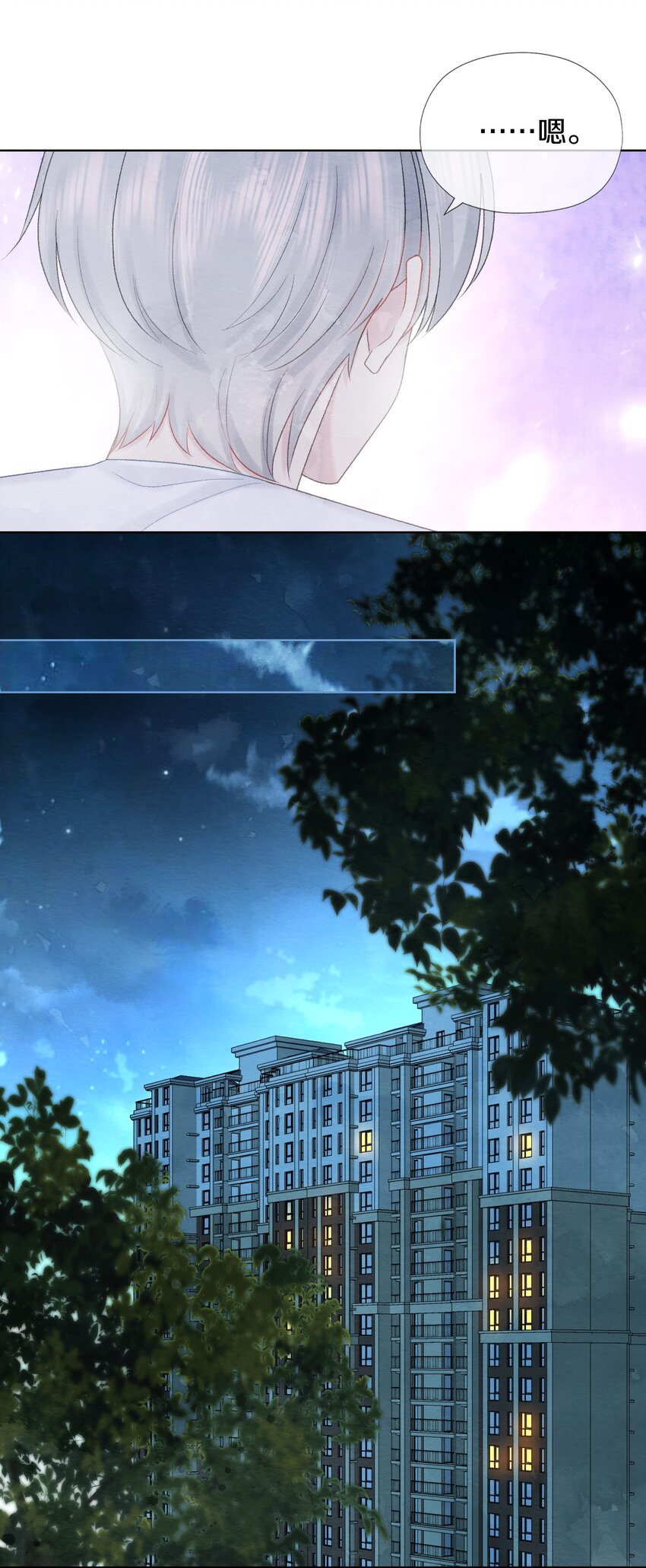 007 谢谢还有对不起(1/2)-第9话