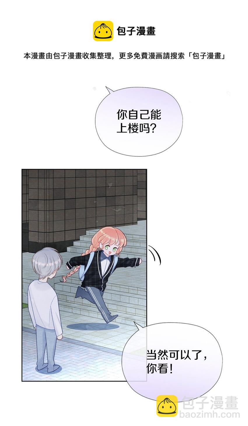 007 谢谢还有对不起(1/2)-第9话