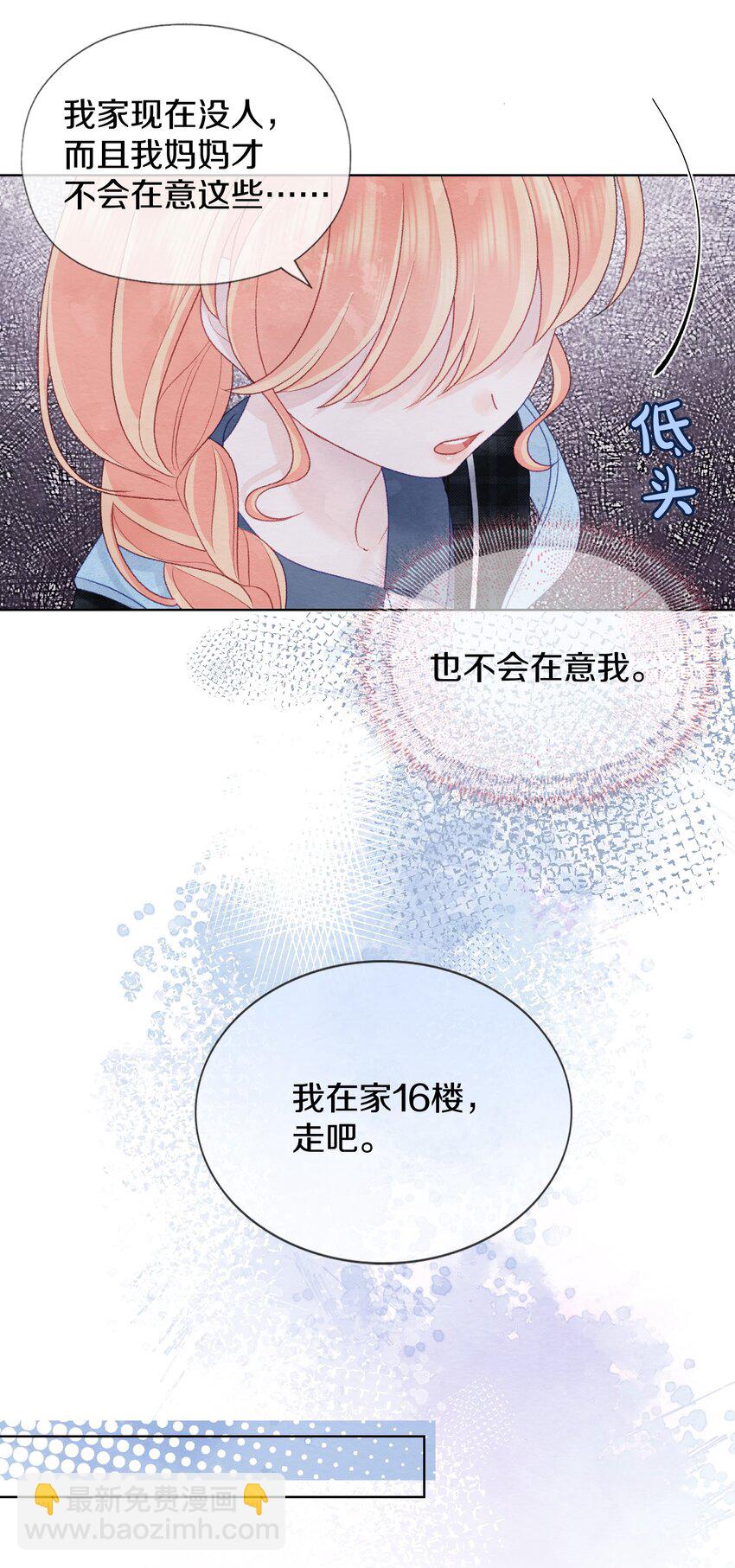 007 谢谢还有对不起(1/2)-第9话