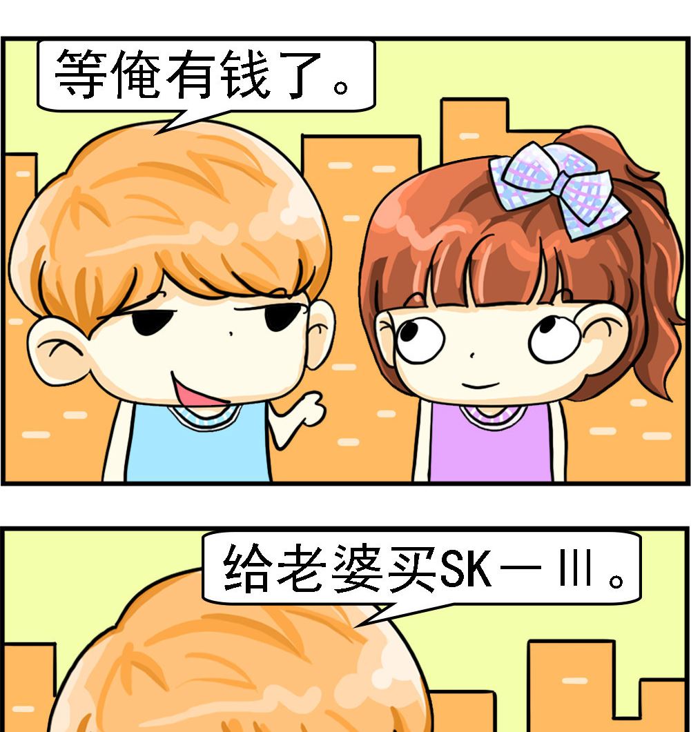第017话 等俺有钱了-第17话