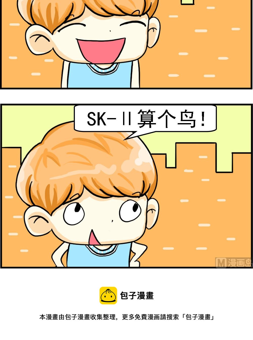 第017话 等俺有钱了-第17话