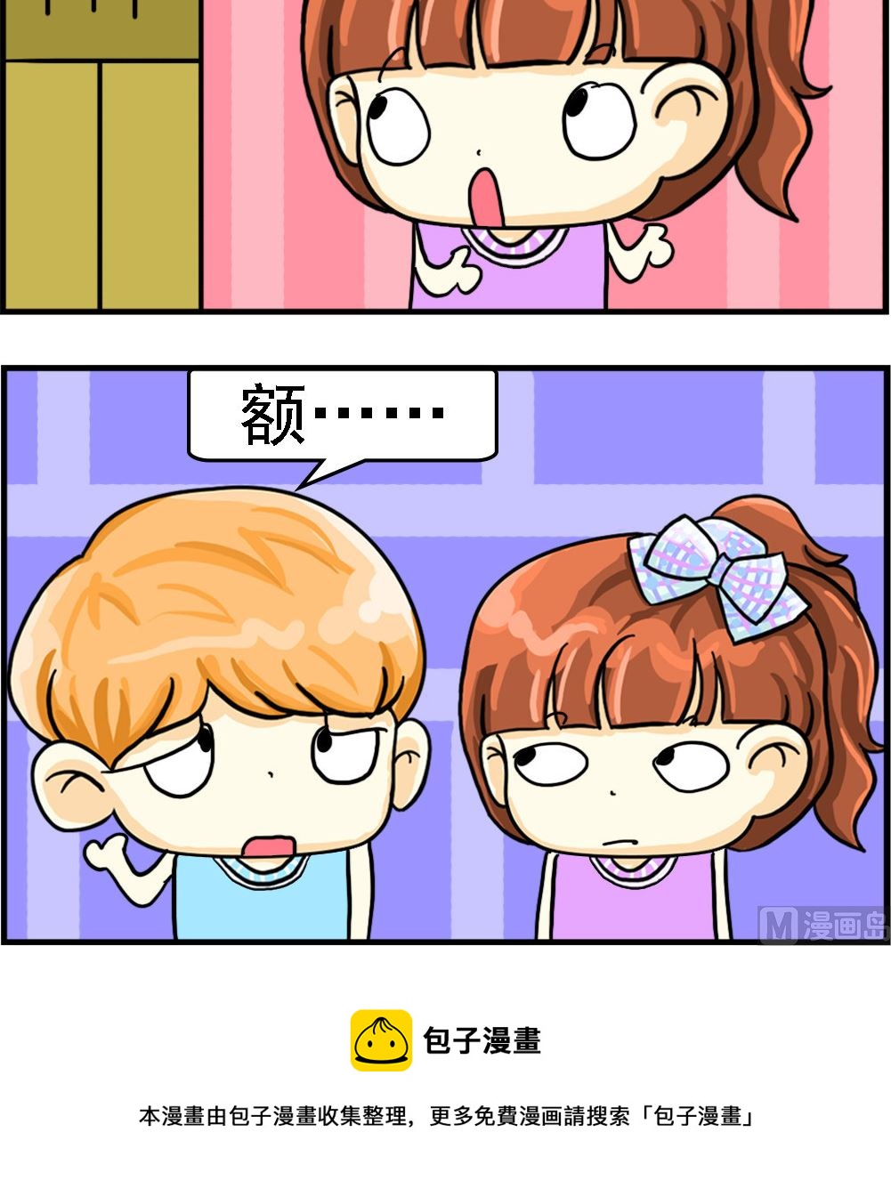 第003话 白头发-第3话