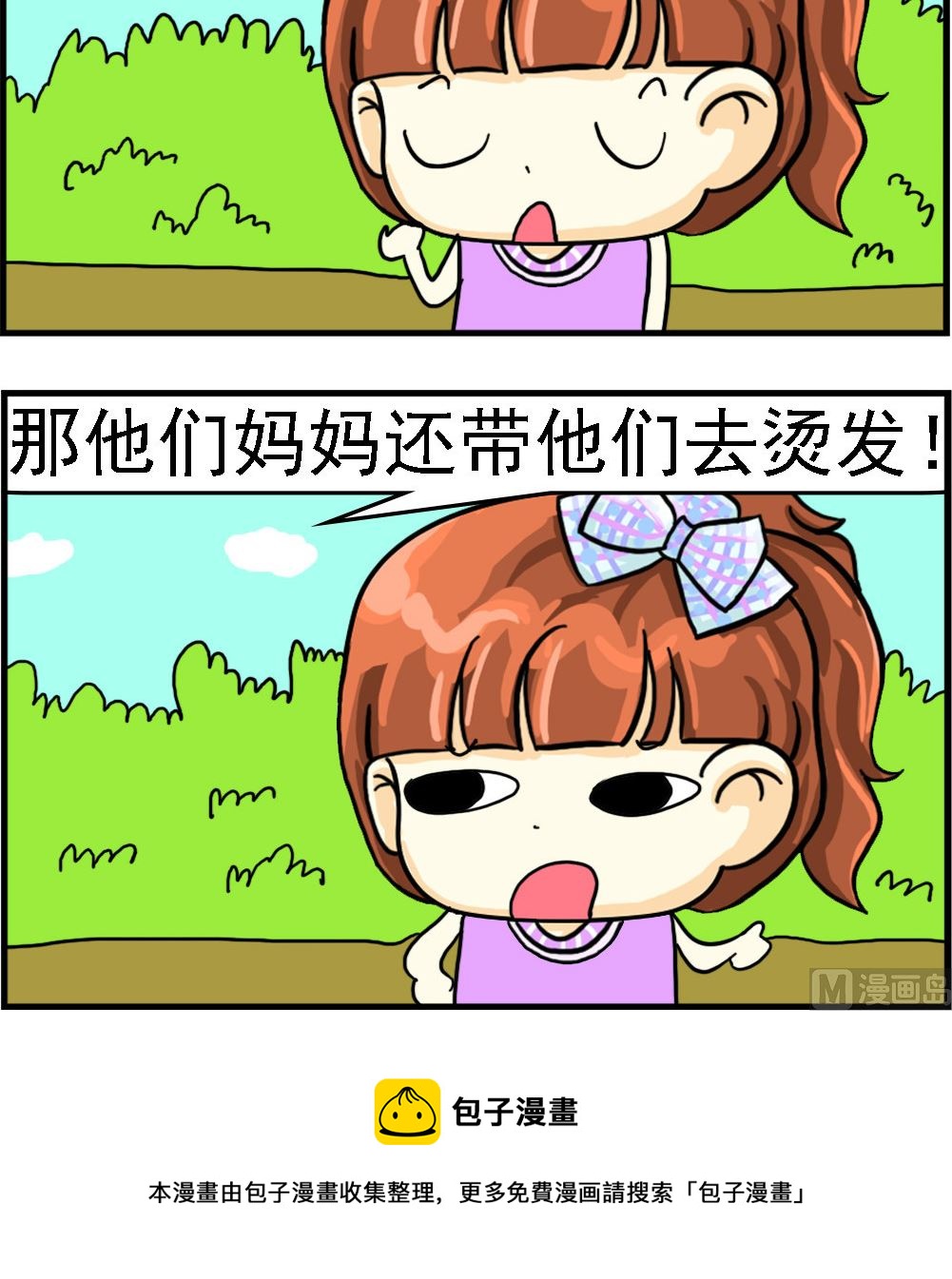 第021话 非洲难民-第21话