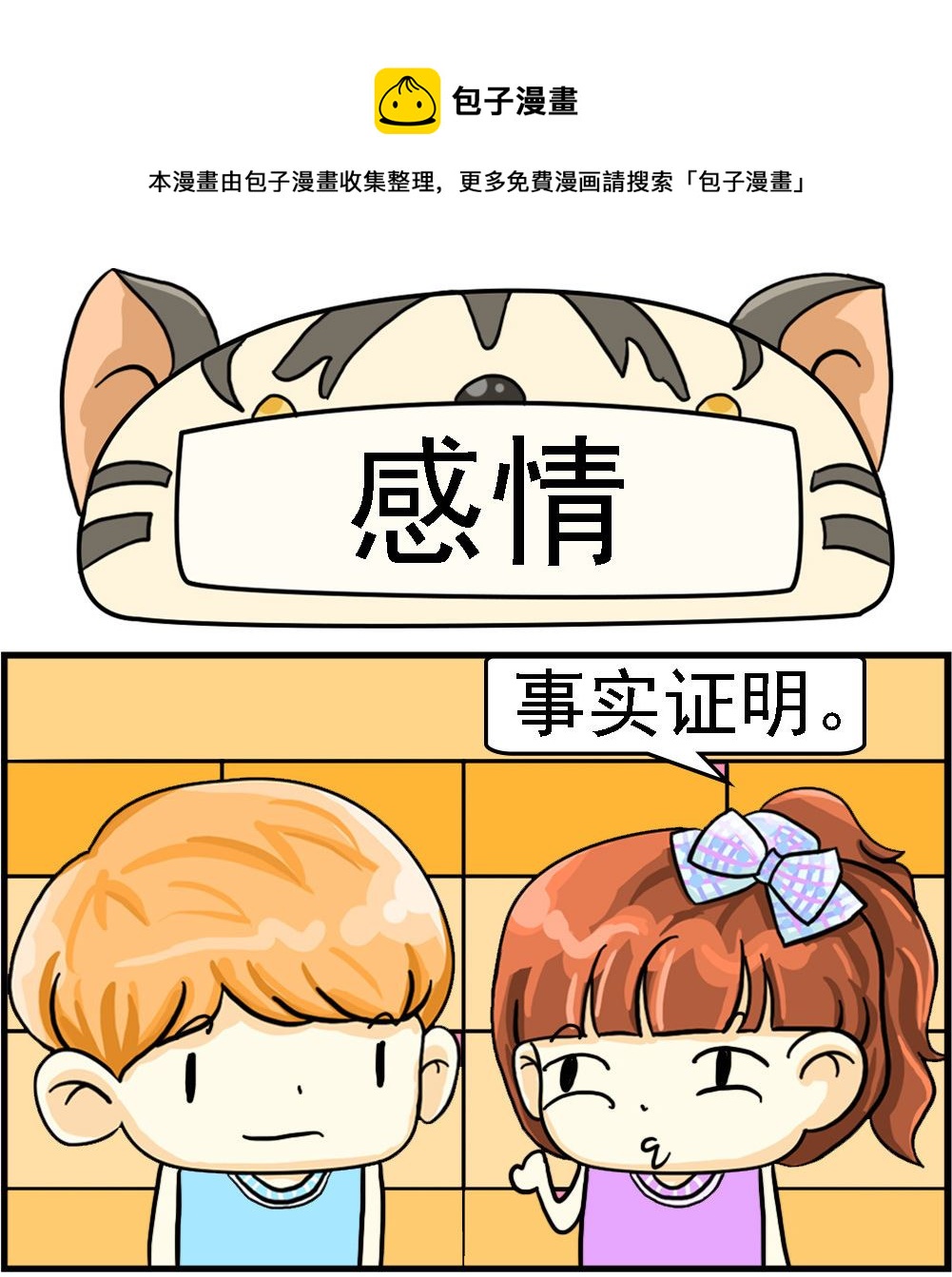 第023话 感情-第23话