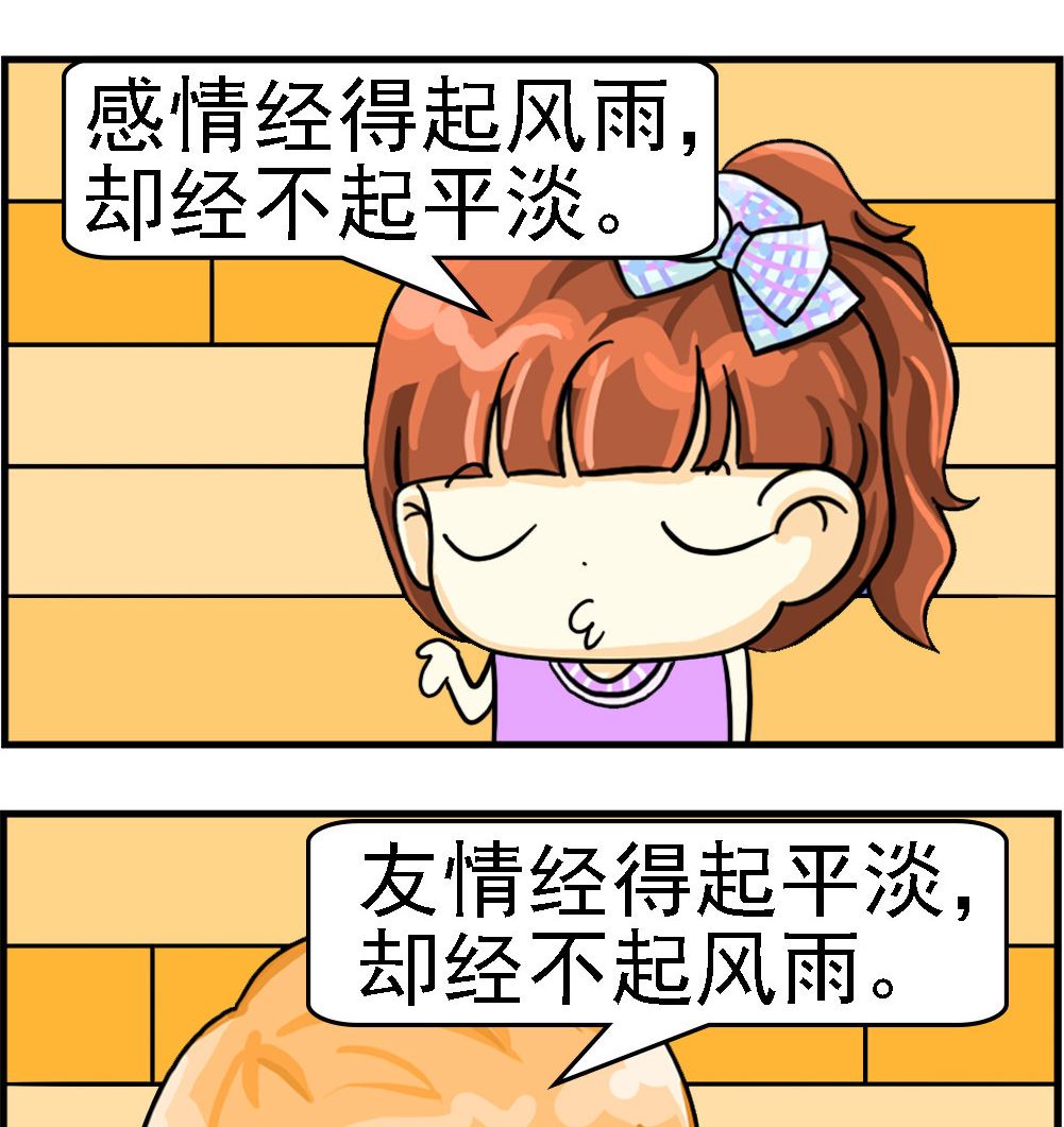 第023话 感情-第23话