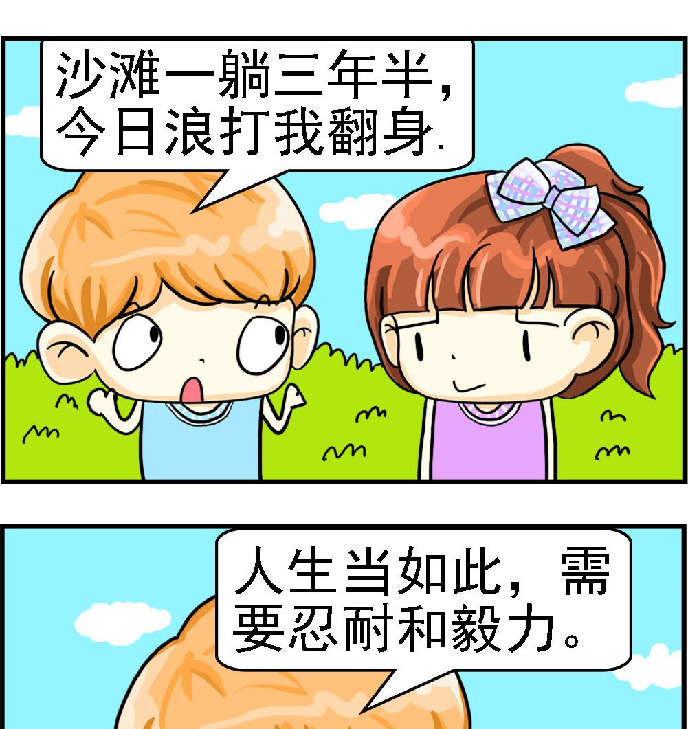 第025话 个性签名-第25话