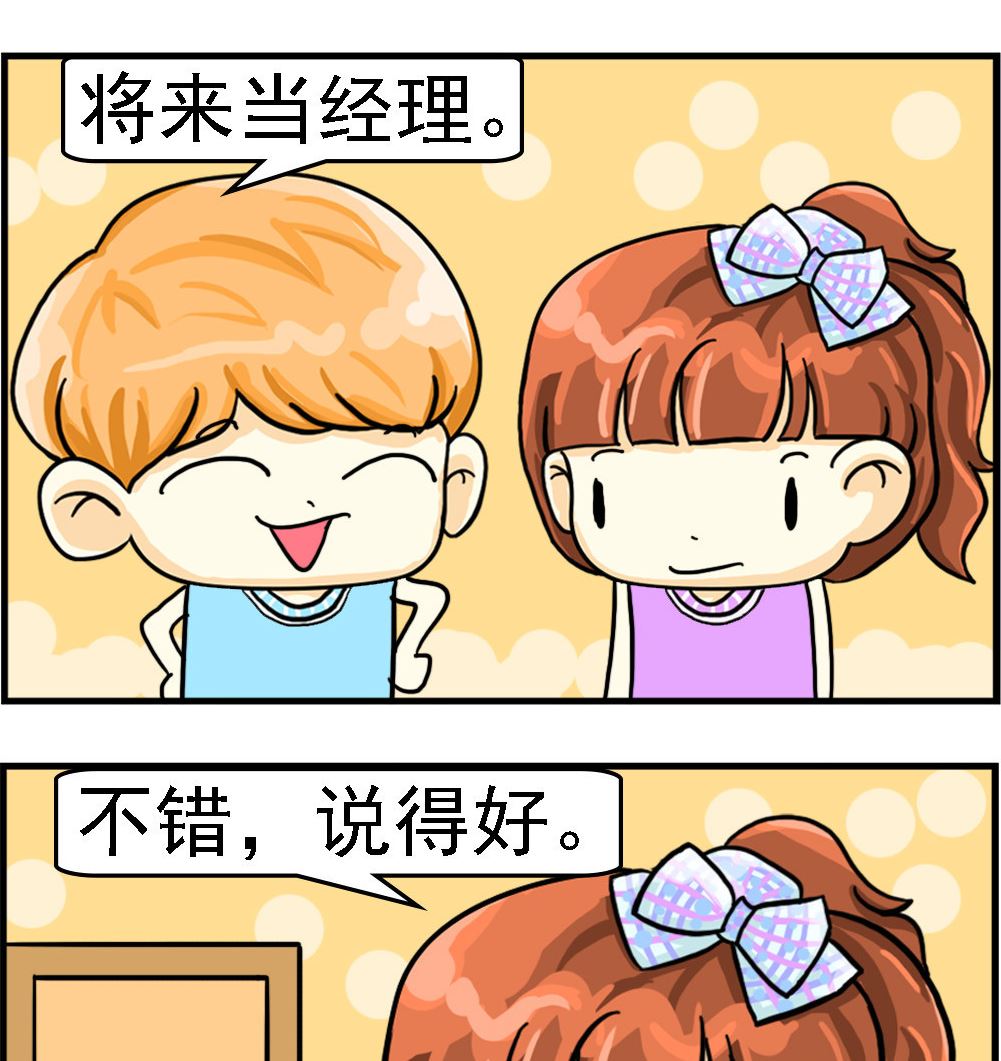 第027话 好好工作-第27话