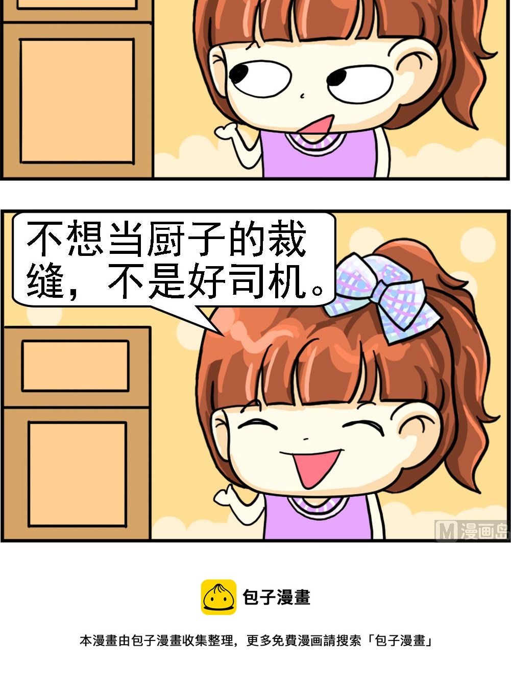 第027话 好好工作-第27话