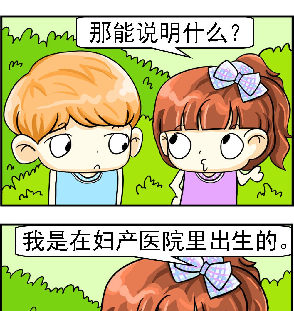 第029话 喝牛奶长大-第29话